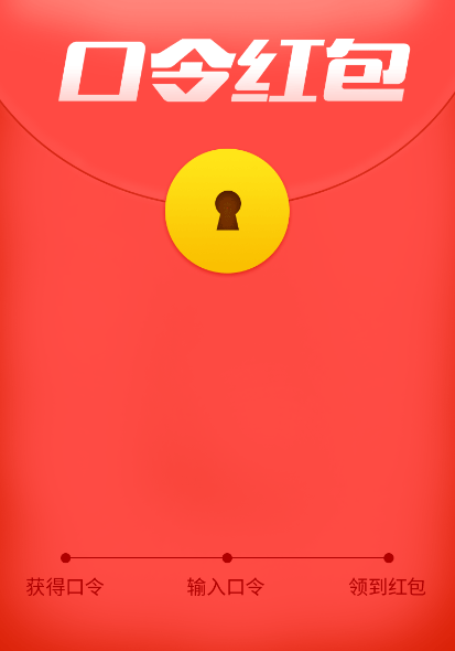 大陸支付寶口令紅包